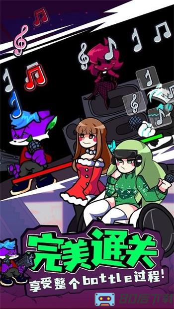 周五放克夜手机版