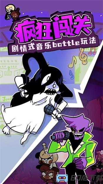 周五放克夜手机版