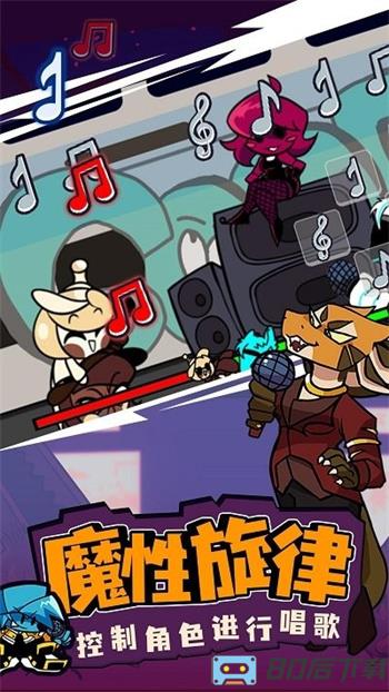 周五放克夜手机版