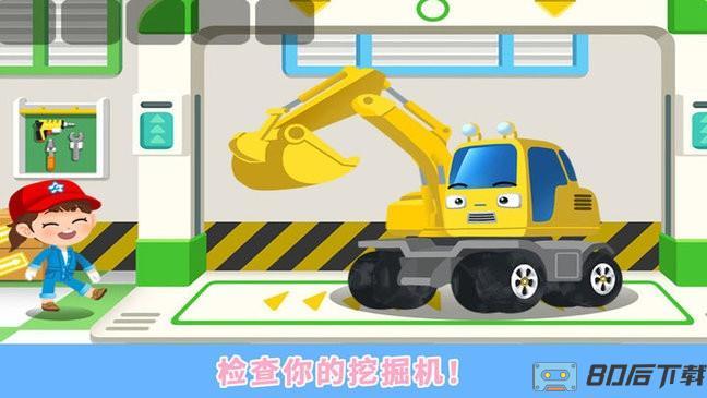 恐龙挖掘机小游戏