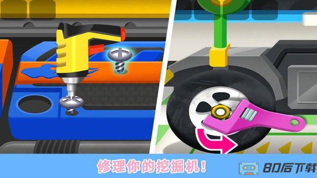 恐龙挖掘机小游戏