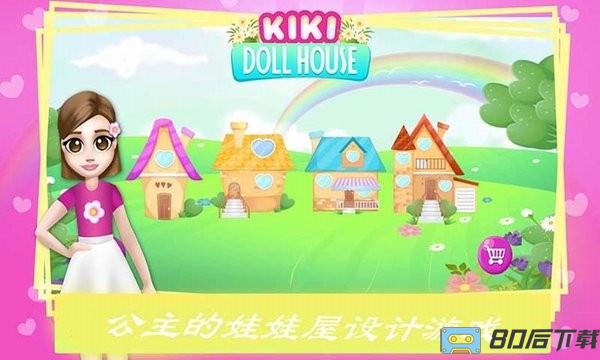 公主房间装饰中文版