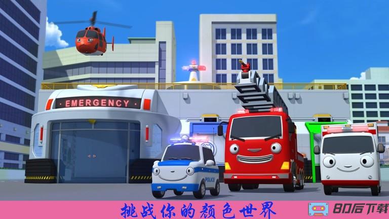 儿童恐龙警车游戏 儿童恐龙警车游戏下载