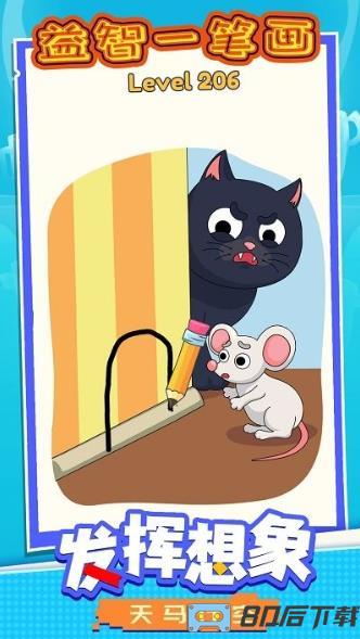 益智一笔画游戏