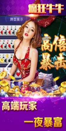 疯狂斗牛牛
