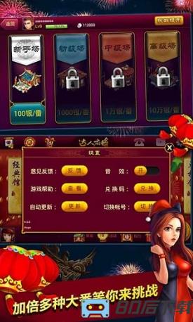 联盛棋牌