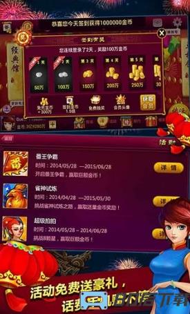 联盛棋牌