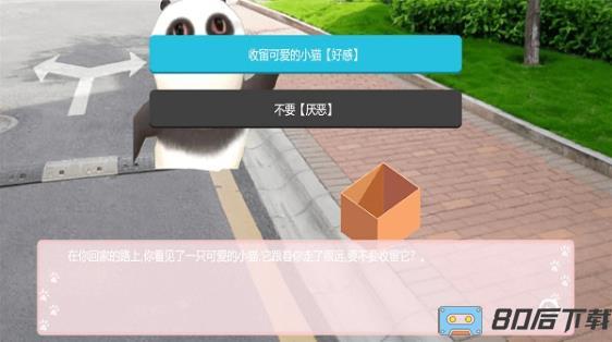 会说话的宝贝熊游戏