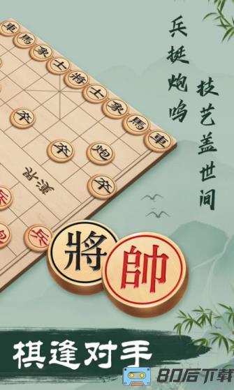 星空棋牌
