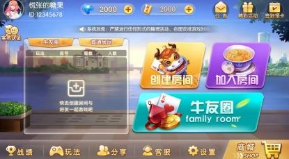 飞五棋牌2023最新版