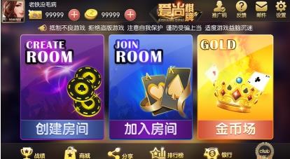 飞五棋牌2023最新版