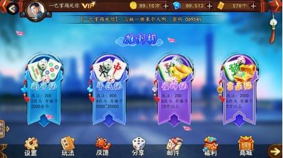 飞五棋牌2023最新版