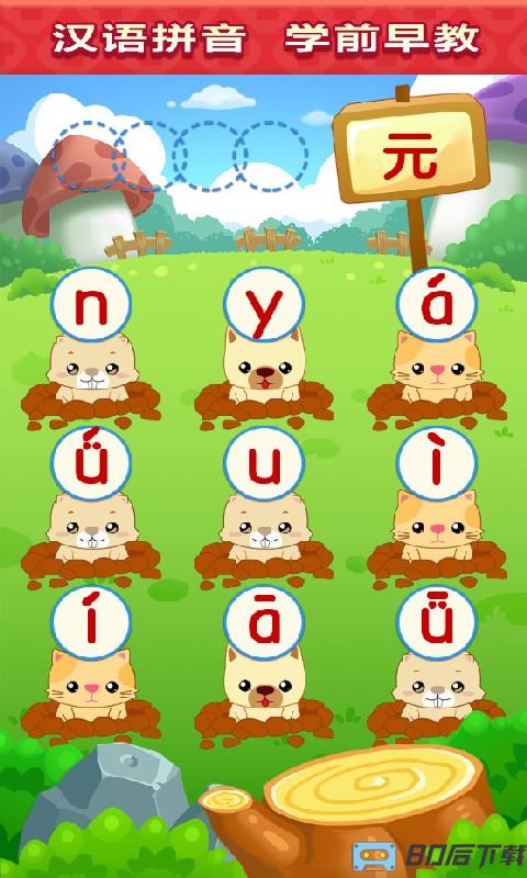 宝宝爱打地鼠游戏