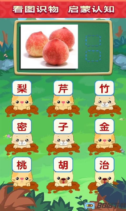 宝宝爱打地鼠游戏