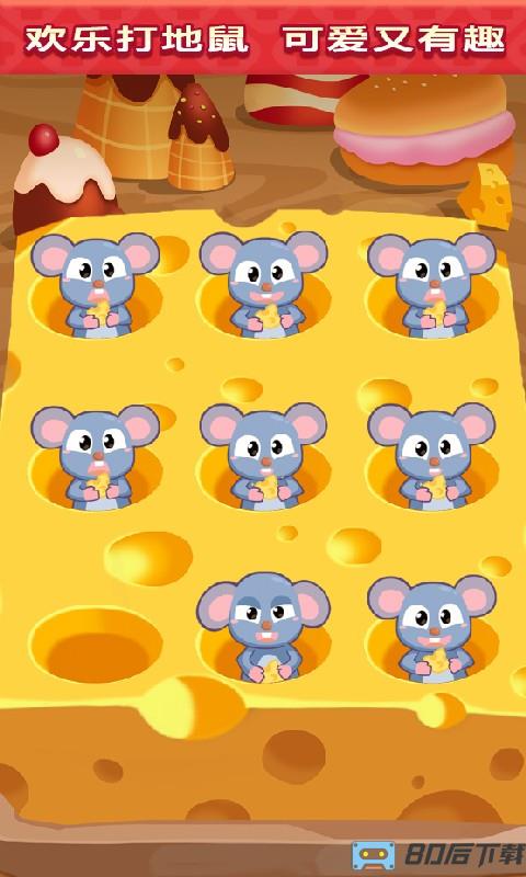 宝宝爱打地鼠游戏