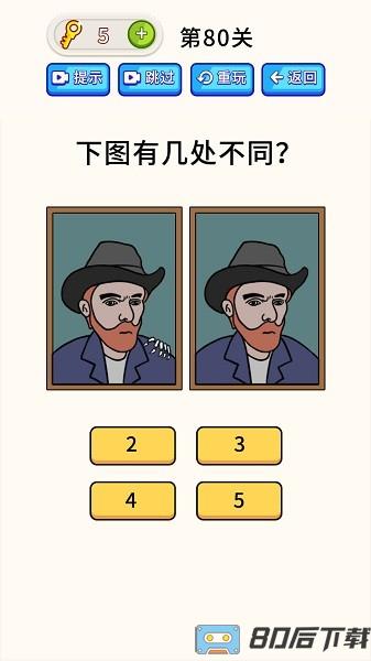 疯狂最强脑洞游戏