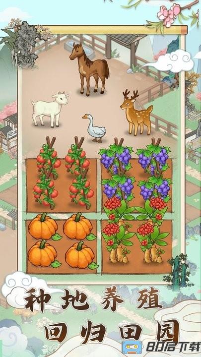 江南小镇 江南小镇游戏下载