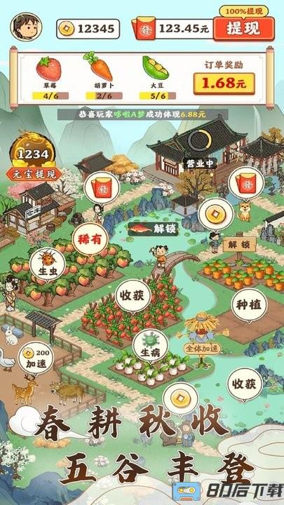 江南小院官方版