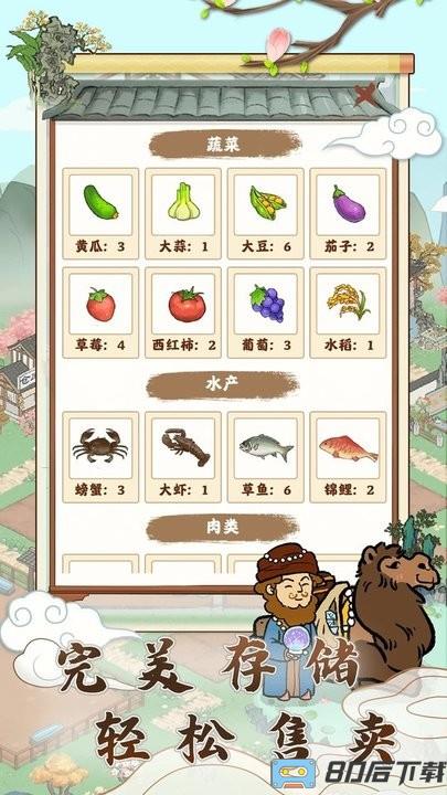 江南小院官方版