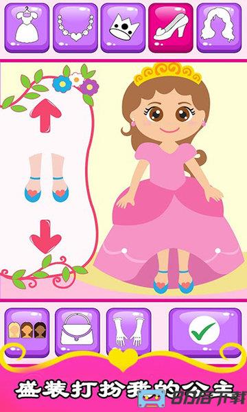 宝宝公主手机官方版