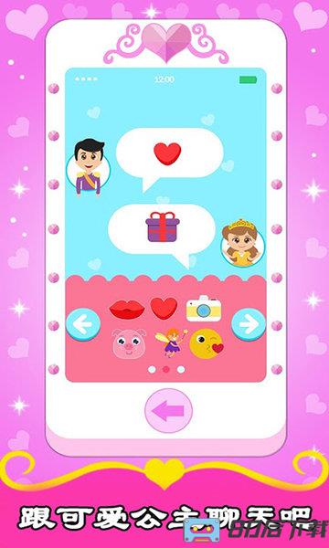 宝宝公主手机官方版