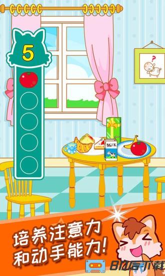 宝宝游戏捉迷藏下载