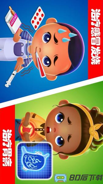 佩皮小镇医生app