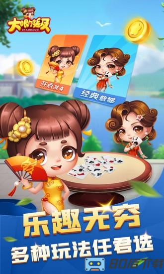 大眼升级游戏大厅免费版
