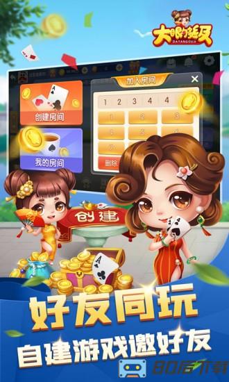 大眼升级游戏大厅免费版
