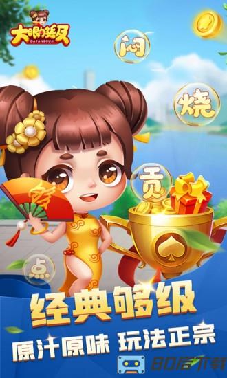 大眼升级游戏大厅免费版
