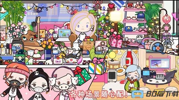 米加的魔法世界游戏最新版