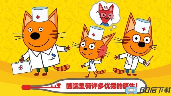 萌宠小镇丛林医院手机版