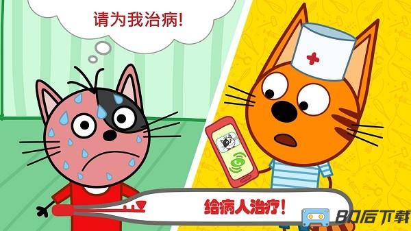 萌宠小镇丛林医院手机版