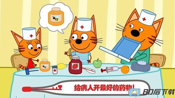 萌宠小镇丛林医院手机版