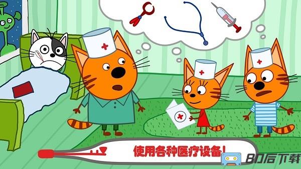 萌宠小镇丛林医院手机版