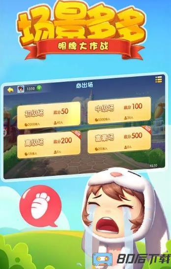 跑得快棋牌