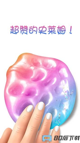 托卡小镇史莱姆