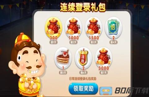 天天乐棋牌