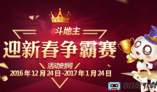 天天乐棋牌