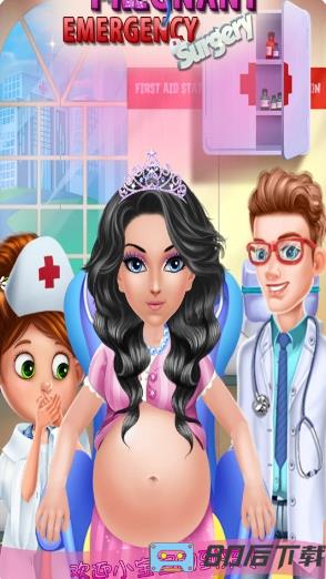 照顾怀孕芭比公主游戏