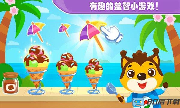 儿童玩具模拟世界 儿童玩具模拟世界游戏