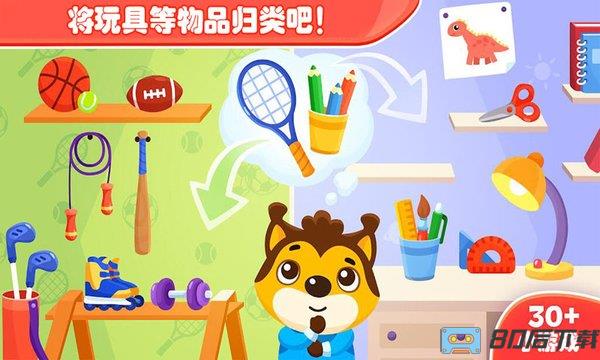 儿童玩具模拟世界官方版