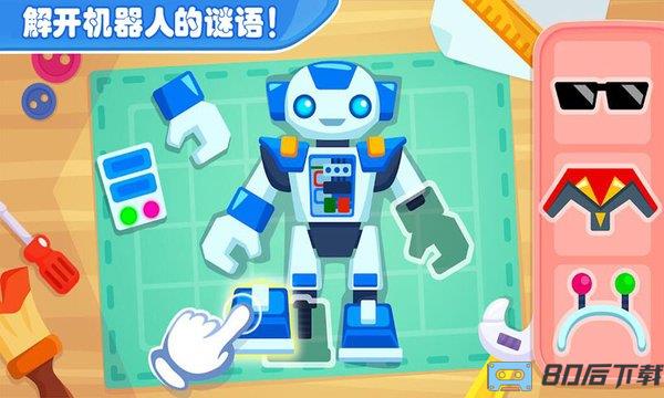 儿童玩具模拟世界官方版