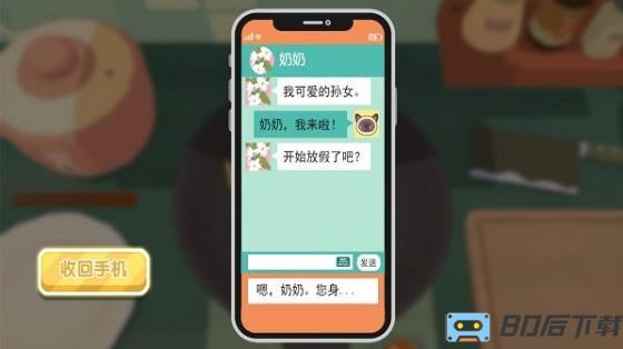 小小美食家游戏