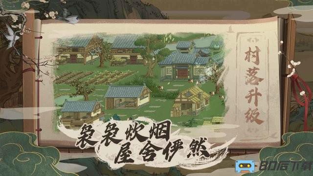 桃源记手游官方版最新版