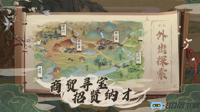桃源记手游官方版最新版