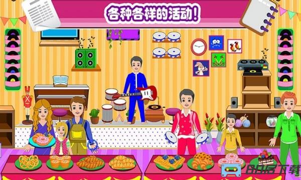 迷你城镇邻居家手机版