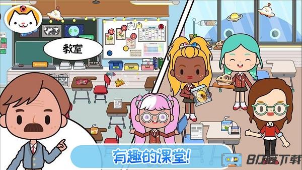 米加小镇童话世界游戏下载