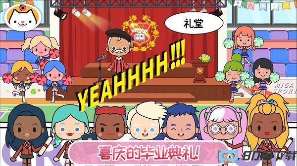 米加小镇童话世界