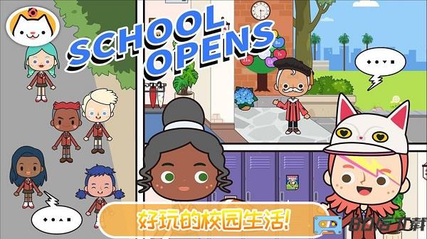 米加小镇童话世界